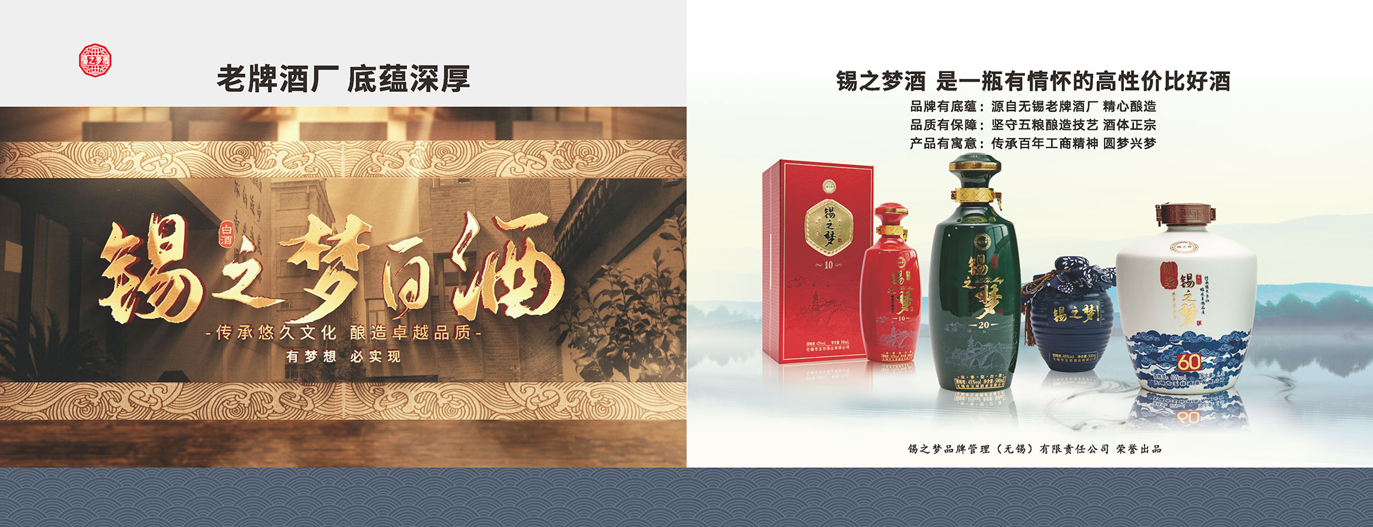 锡之梦品牌管理（无锡）有限责任公司