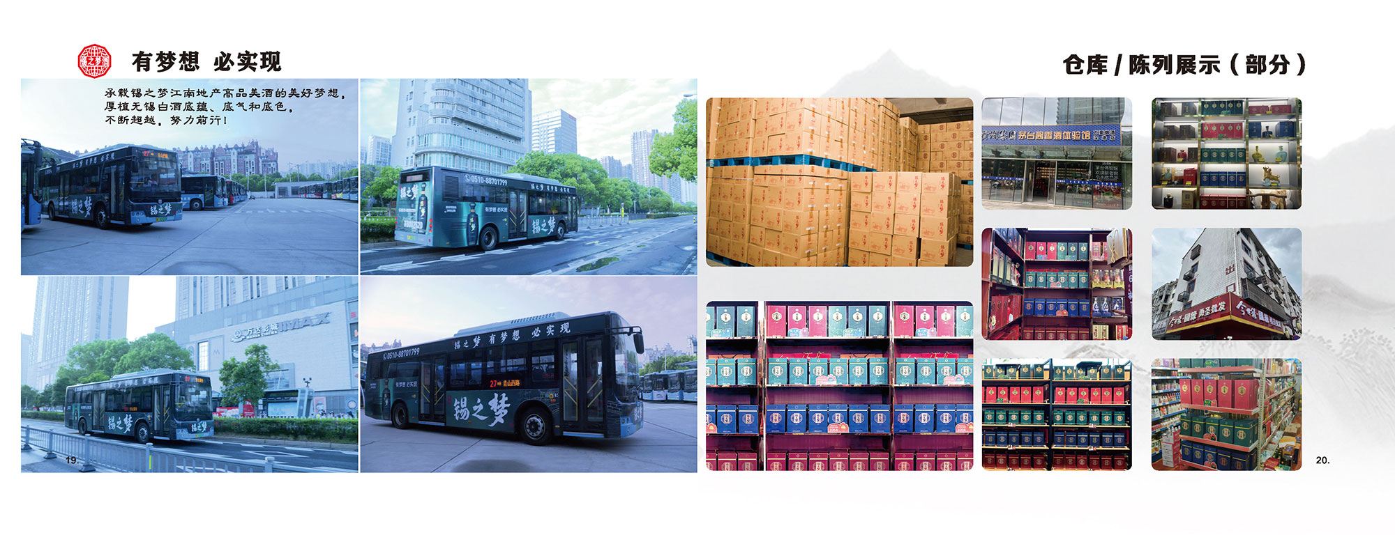 2023年惠民超市集团全国布局